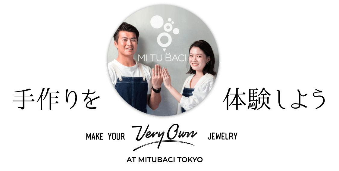 手作りを体験しよう。