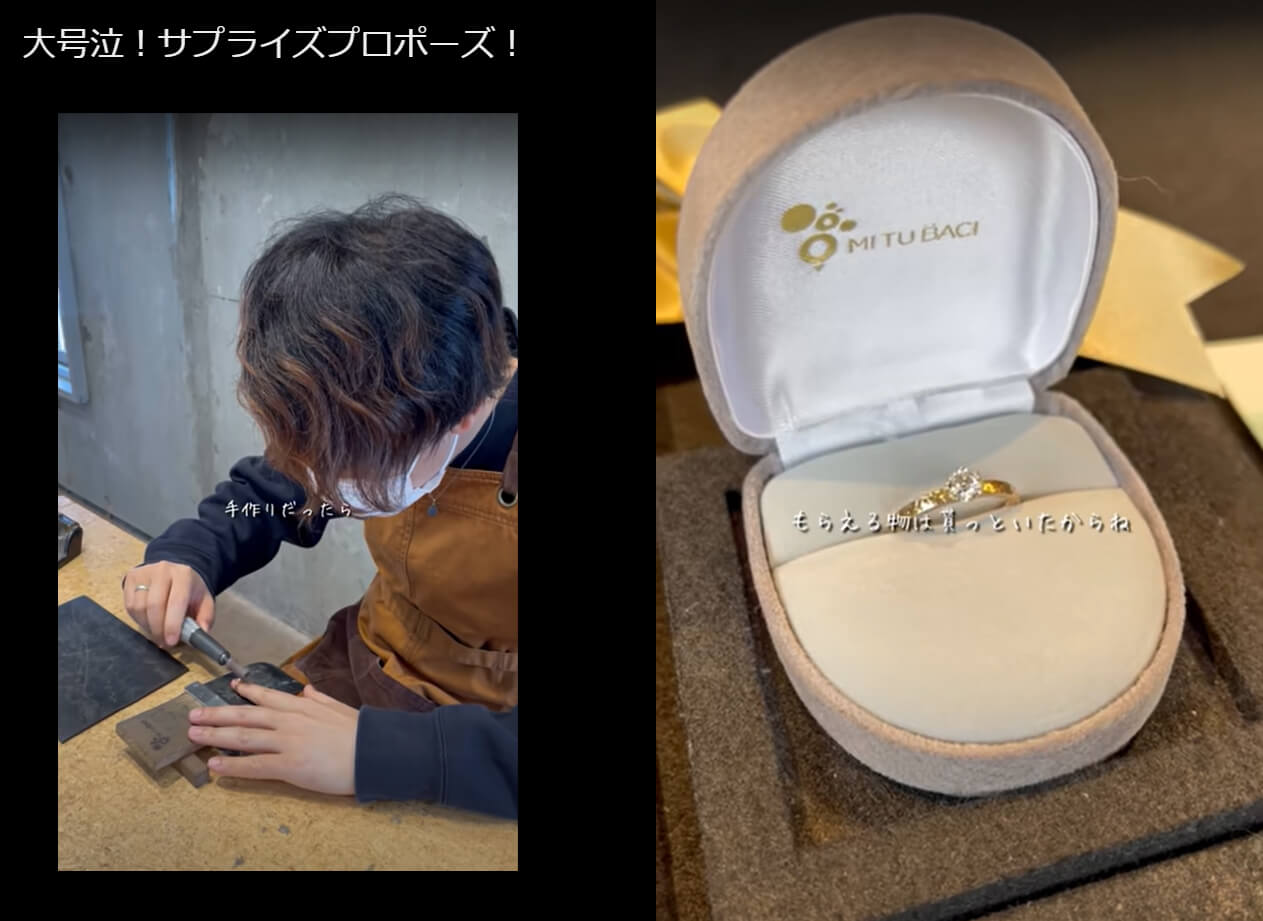 【お客様のご紹介】サプライズプロポーズに手作りの指輪を
