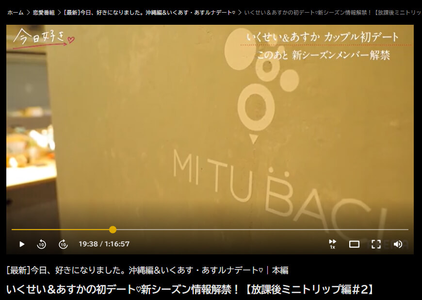 「今日、好きになりました。」デートでご来店いただきました